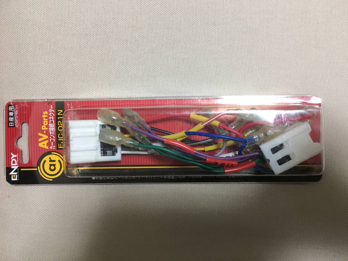 021n カーコンポ接続コネクター 日産車用 EJC-021N(取り付けキット、配線)|売買されたオークション情報、yahooの商品情報をアーカイブ公開 ...