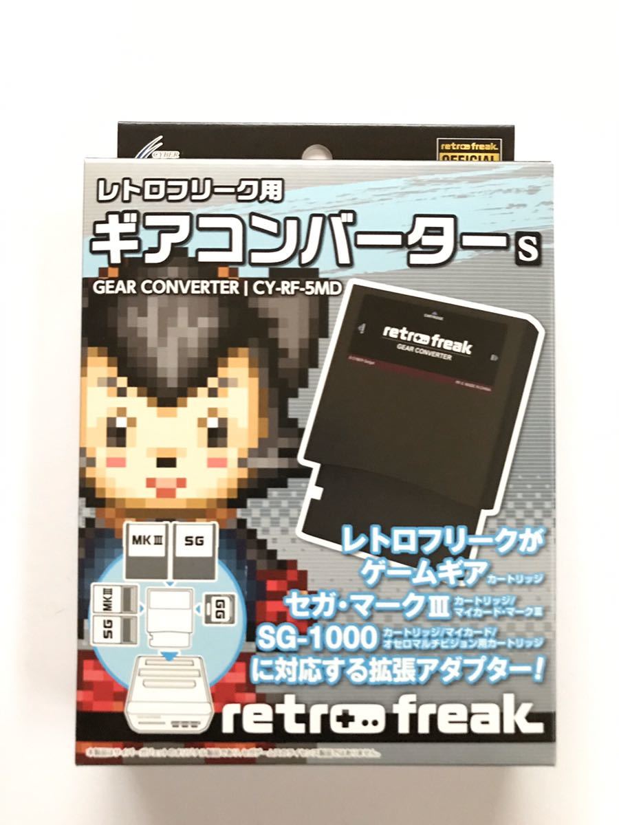新品】レトロフリーク用 ギアコンバーター S 〈メガブラック〉 【公式