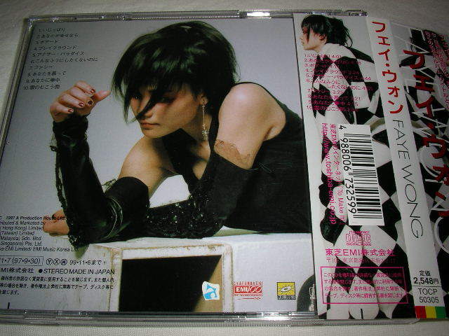 フェイ・ウォン 王菲 レアジャケット帯付き
