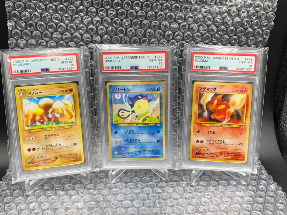 ポケモンカード旧裏　 PSA2枚セット 直送のみ PSA 10 ポケモンカード Neo 3枚セット 2000年 めざめる伝説