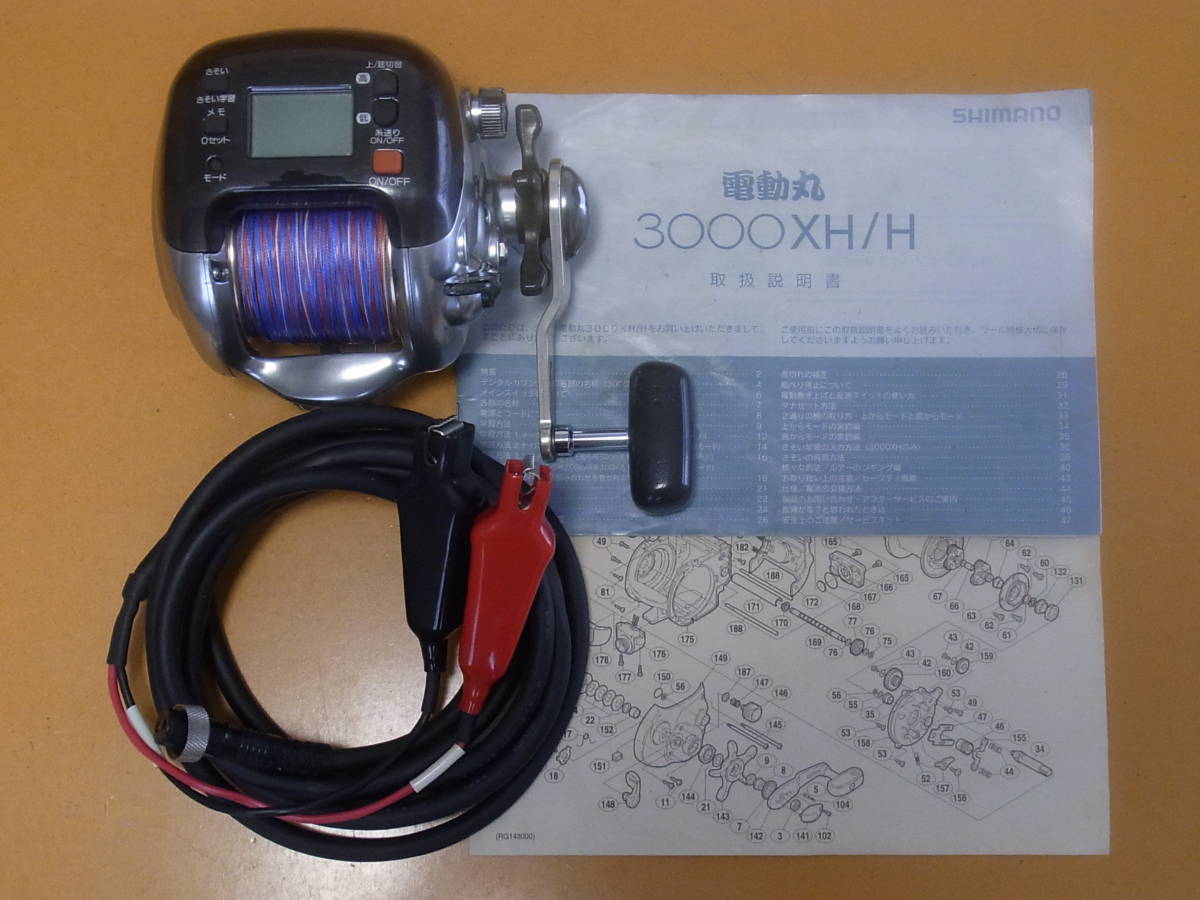 最安値 SHIMANO 99電動丸3000XH 取り扱い説明書 分解図付 ジャンク品(シマノ)｜売買されたオークション情報、yahooの商品情報をアーカイブ公開 - オークファン 電動