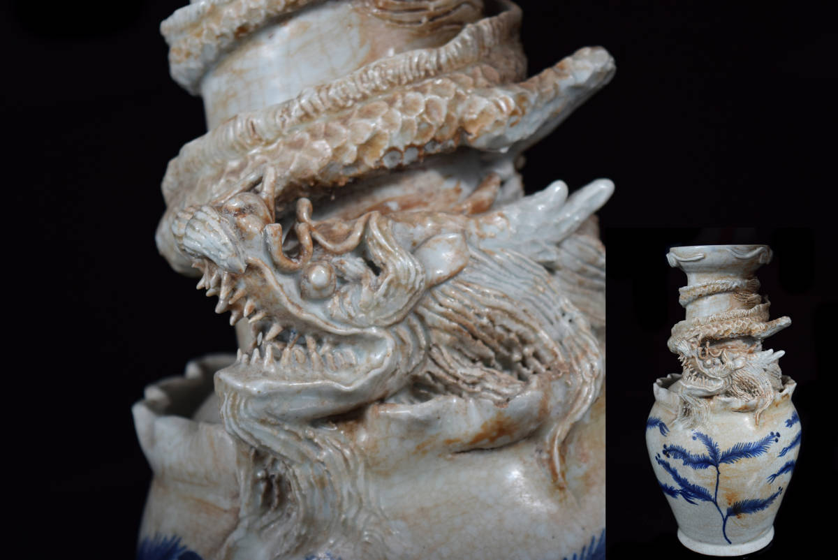 中国古玩 唐物 染付草絵付龍細密彫刻花瓶 高さ33.5cm 古美術品（旧家