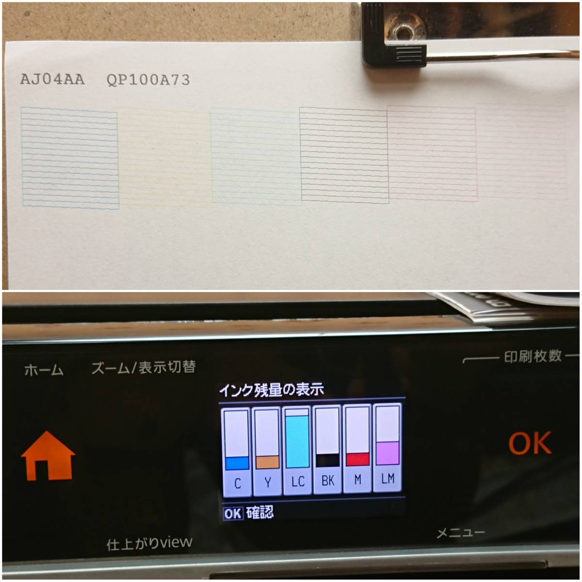 EPSON/エプソン】EP-803A インクジェットプリンター 現状渡し ジャンク