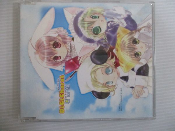 デ ジ キャラット 星の旅 エンディングテーマ Party Night Movie Version 真田アサミ 沢城みゆき 氷上恭子 Cd B1l Cd 売買されたオークション情報 Yahooの商品情報をアーカイブ公開 オークファン Aucfan Com
