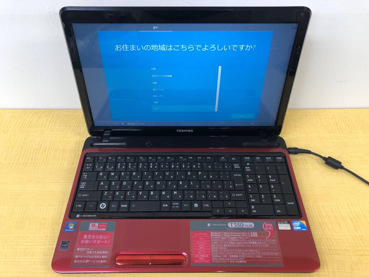 TOSHIBA☆ノートパソコン dynabook T350/36AR☆Windows10 Core i5