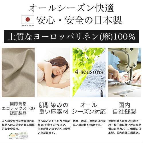 人気 日本製 麻 リネン100% 【Lino】 掛け布団カバー シングルサイズ