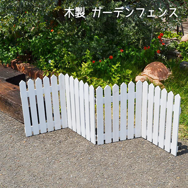 新品，正規品 アンティーク風 木製 ガーデンフェンス 塗装なし 折りたたみ式 ホワイト 花壇フェンス 囲い 柵 庭 ガーデニング WOOD 衝立(ガーデンファニチャー)｜売買されたオークション情報、yahooの商品 ガーデンファニチャー