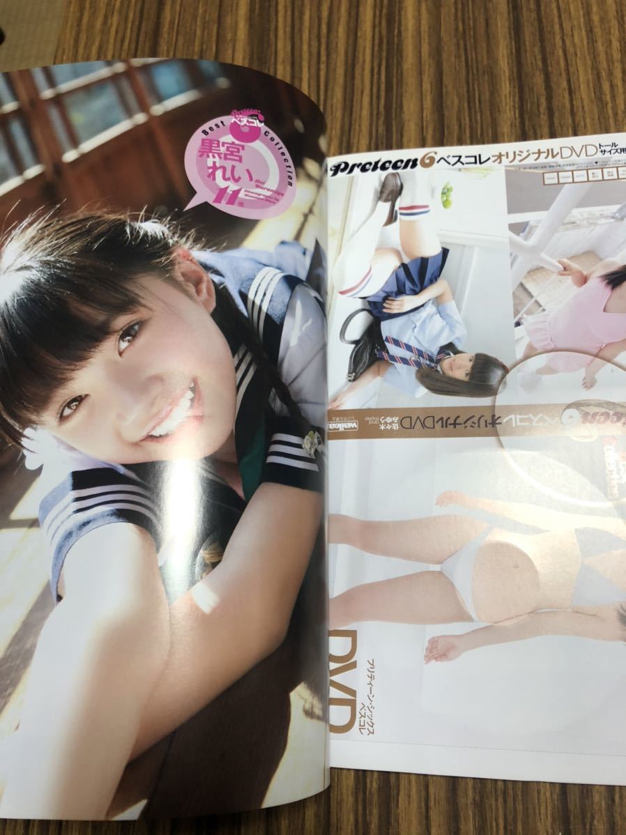 Preteen 6 プリティーン ベスコレ 黒宮れい 佐々木みゆう 近藤あさみ 七緒らん 水城るな 加藤まりん 清水ちか 夢原まひろ 西野小春 など 複数被写体 売買されたオークション情報 Yahooの商品情報をアーカイブ公開 オークファン Aucfan Com