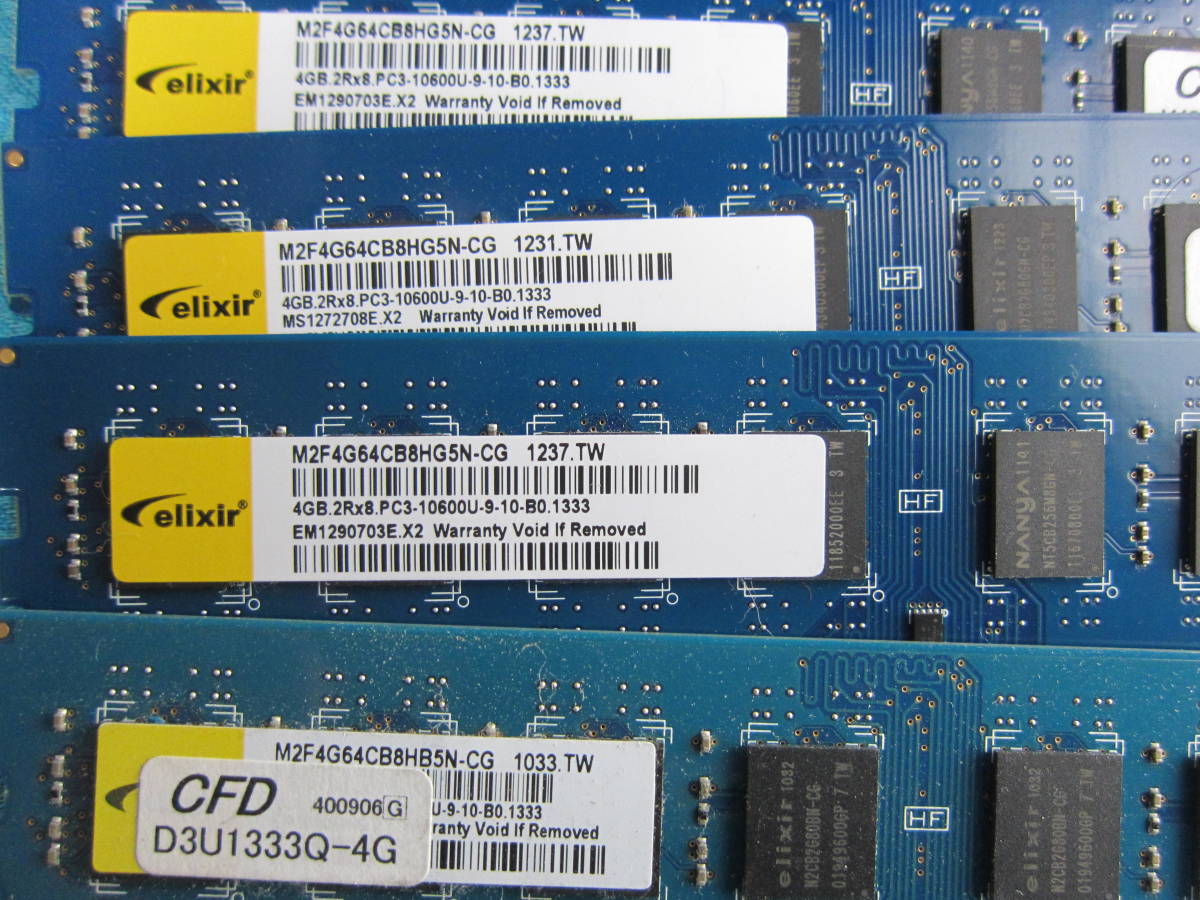 PC3-10600 4GB ノートPC用 メモリ : Side3 DDR3 CL9 | (DDR3-1333 DDR3 