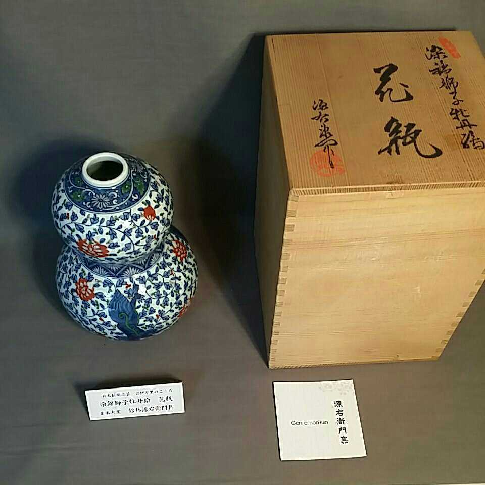 源右衛門古伊万里の伝統 源右衛門作 日本の名窯 染錦牡丹絵 瓢 献上手