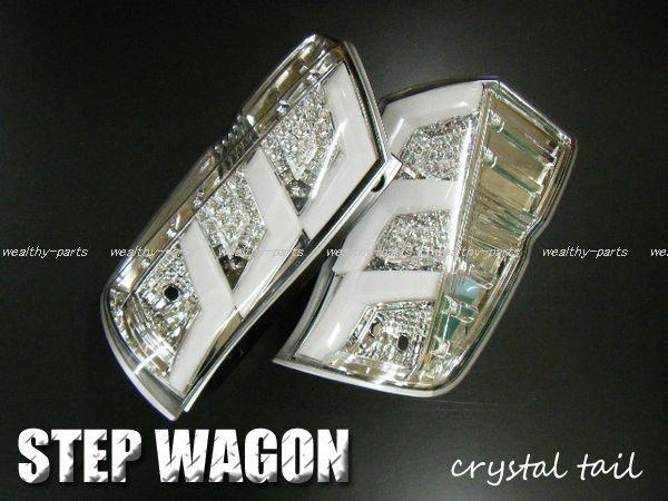 ステップワゴン RK(前期)LED&チューブ クリスタルテール*TYC*/22