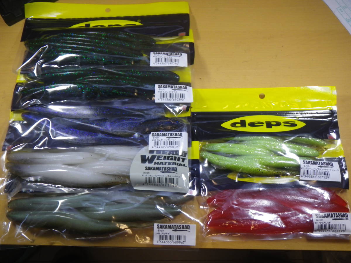 本物保証，送料無料 デプス DEPS サカマタシャッド 8インチ 5個 6インチ 2個(ソフトルアー)｜売買されたオークション情報、yahooの商品情報をアーカイブ公開 - オークファン その他