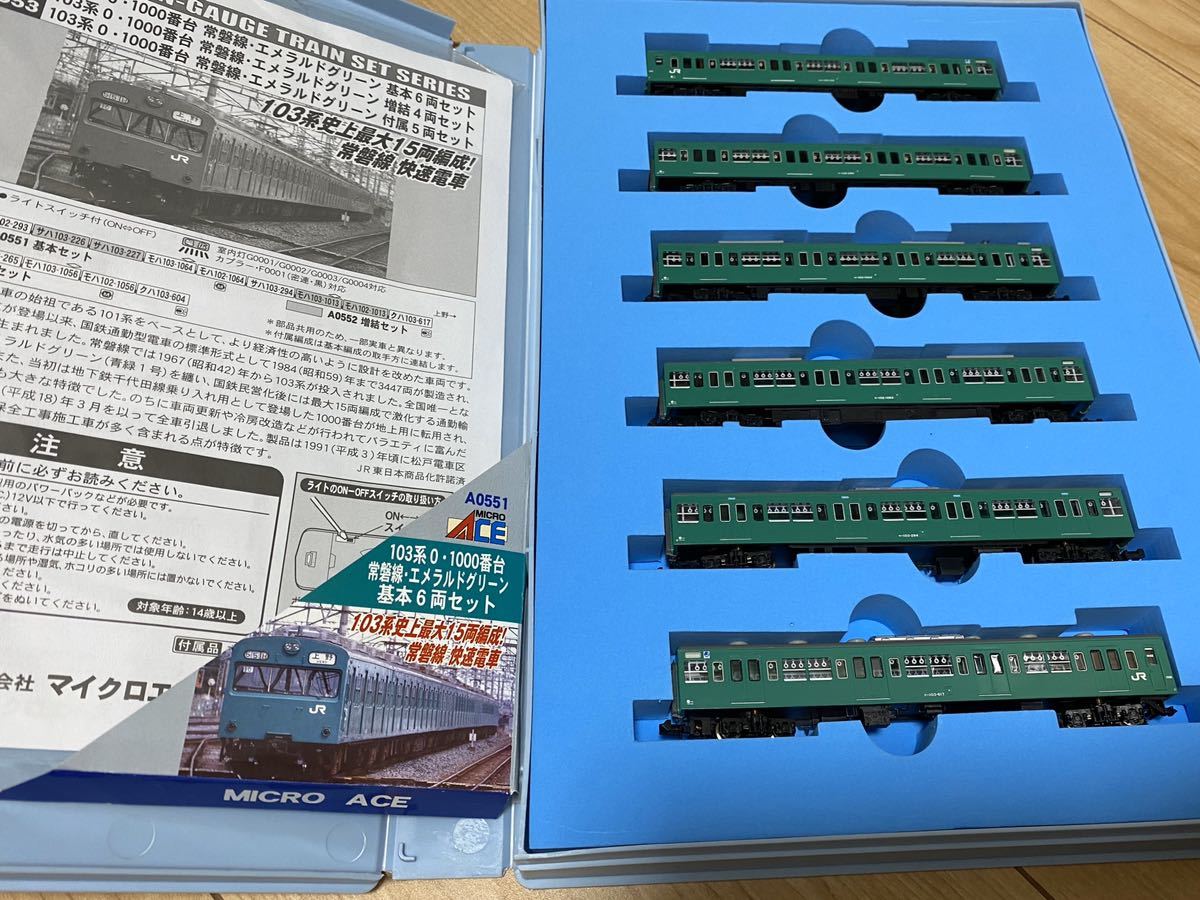 KATO 10-474/475 251系「スーパービュー踊り子」新塗色 10両セット