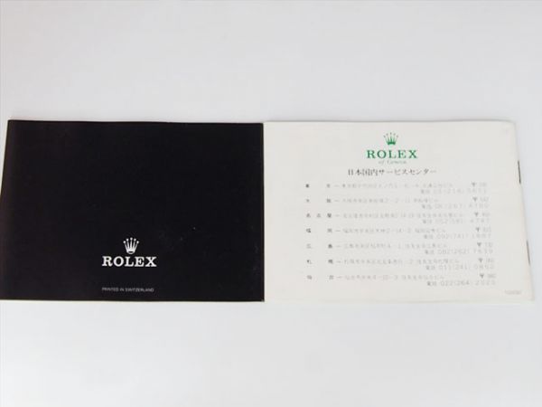 ☆ROLEX ロレックス OYSTER オイスター ケース 空箱 取扱説明書付☆ ら