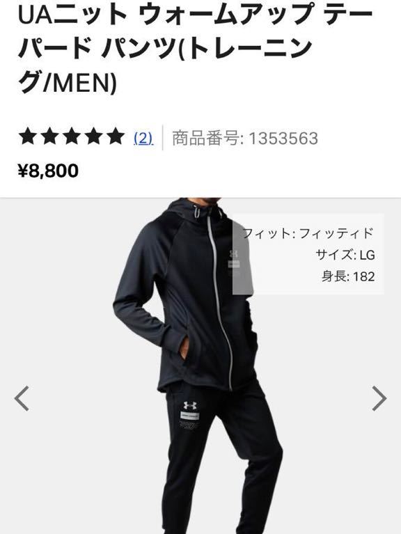 【低価，お得】 アンダーアーマー ウエア上下セット サイズ S(その他)｜売買されたオークション情報、yahooの商品情報をアーカイブ公開 - オークファン スウェット
