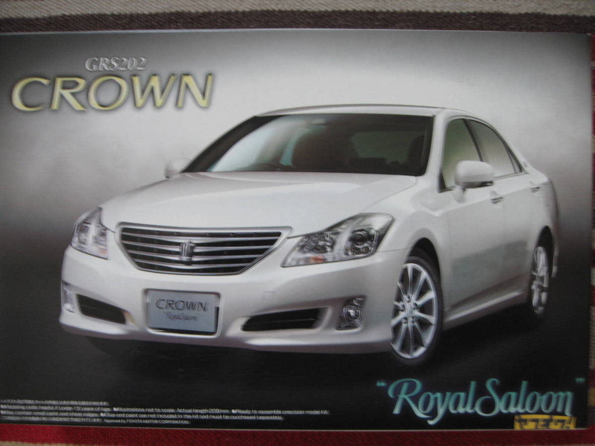 アオシマ 1/24 GRS202 クラウン ロイヤルサルーン '08 CROWN Royal Saloon