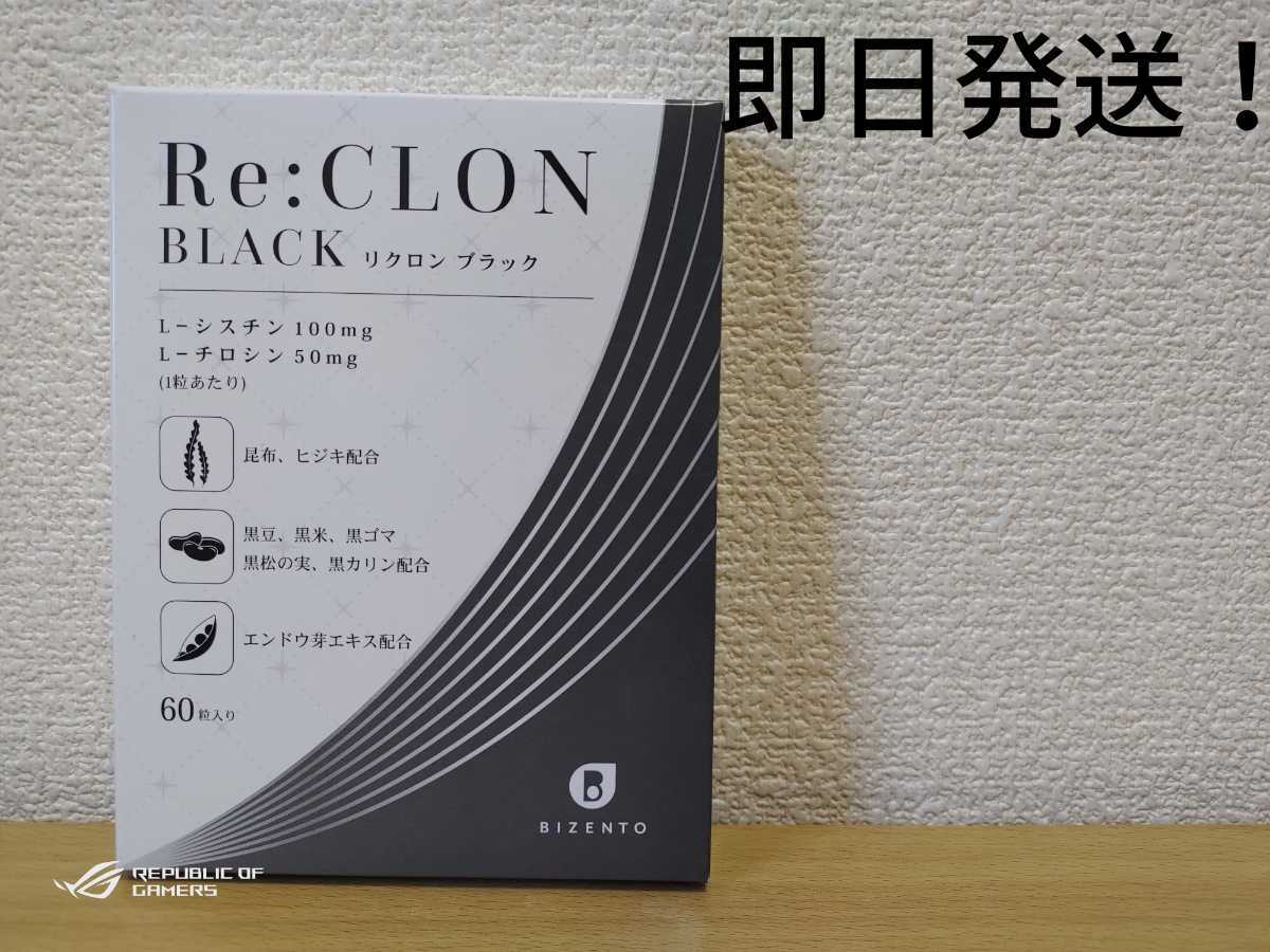 リクロンブラック BIZENTO BLACKの公式商品情報｜美容・化粧品