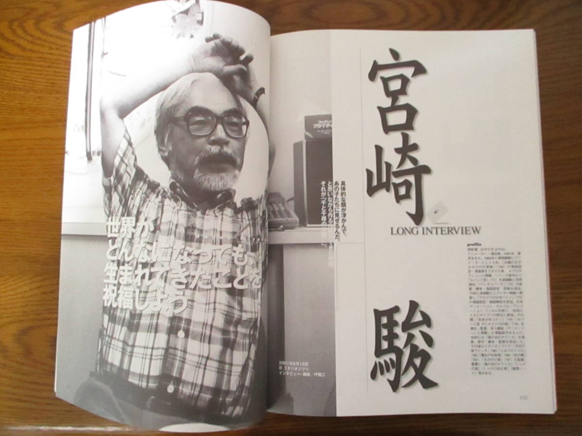 別冊COMIC 千尋の大冒険 千と千尋の神隠し BOX vol.6 ⁄ 雑誌
