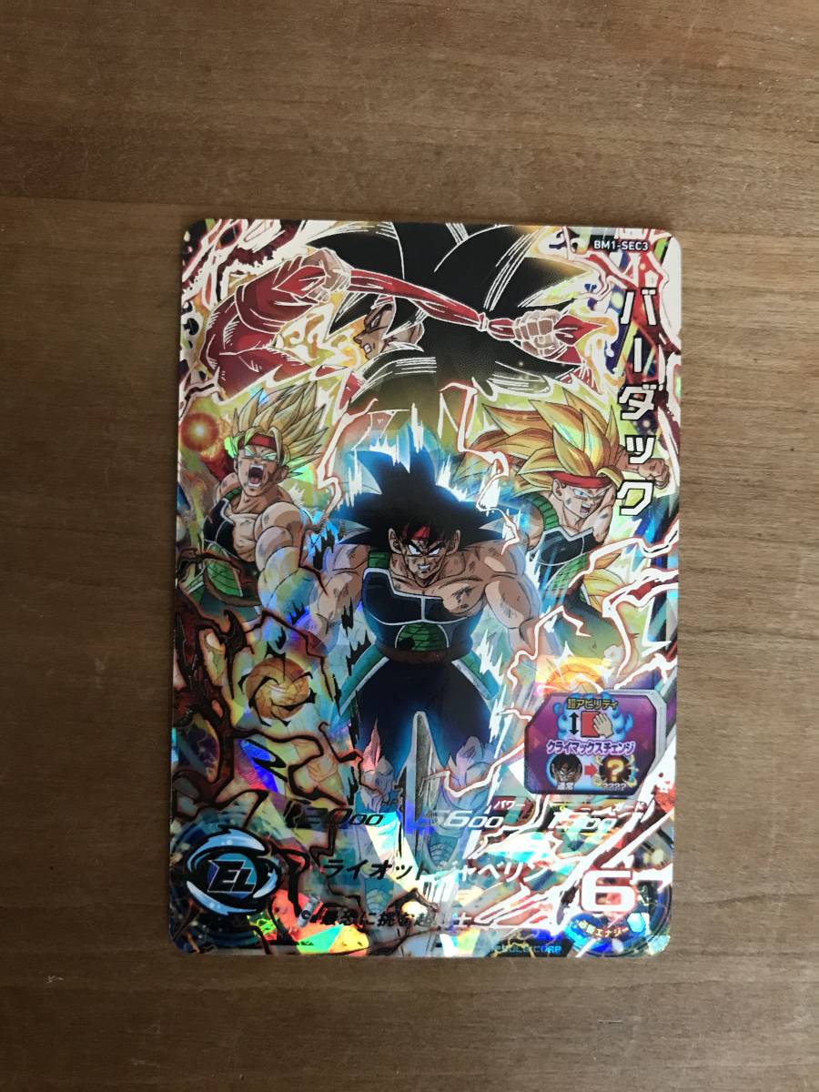 ドラゴンボールヒーローズ BM1- SEC3 バーダック ,新未使用です 【公式