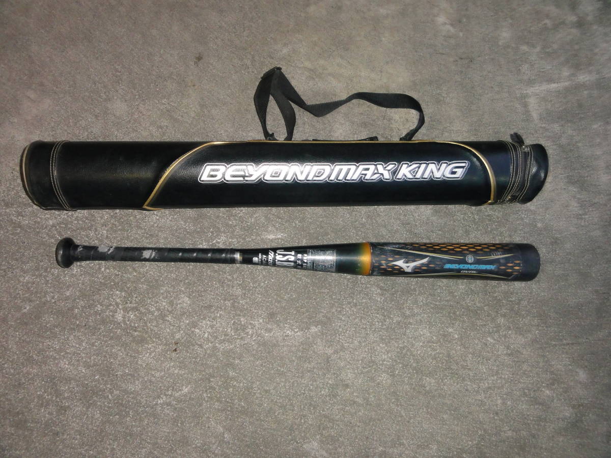 MIZUNO☆ミズノ☆ビヨンドマックス・オーバル☆82cm・6.9cm