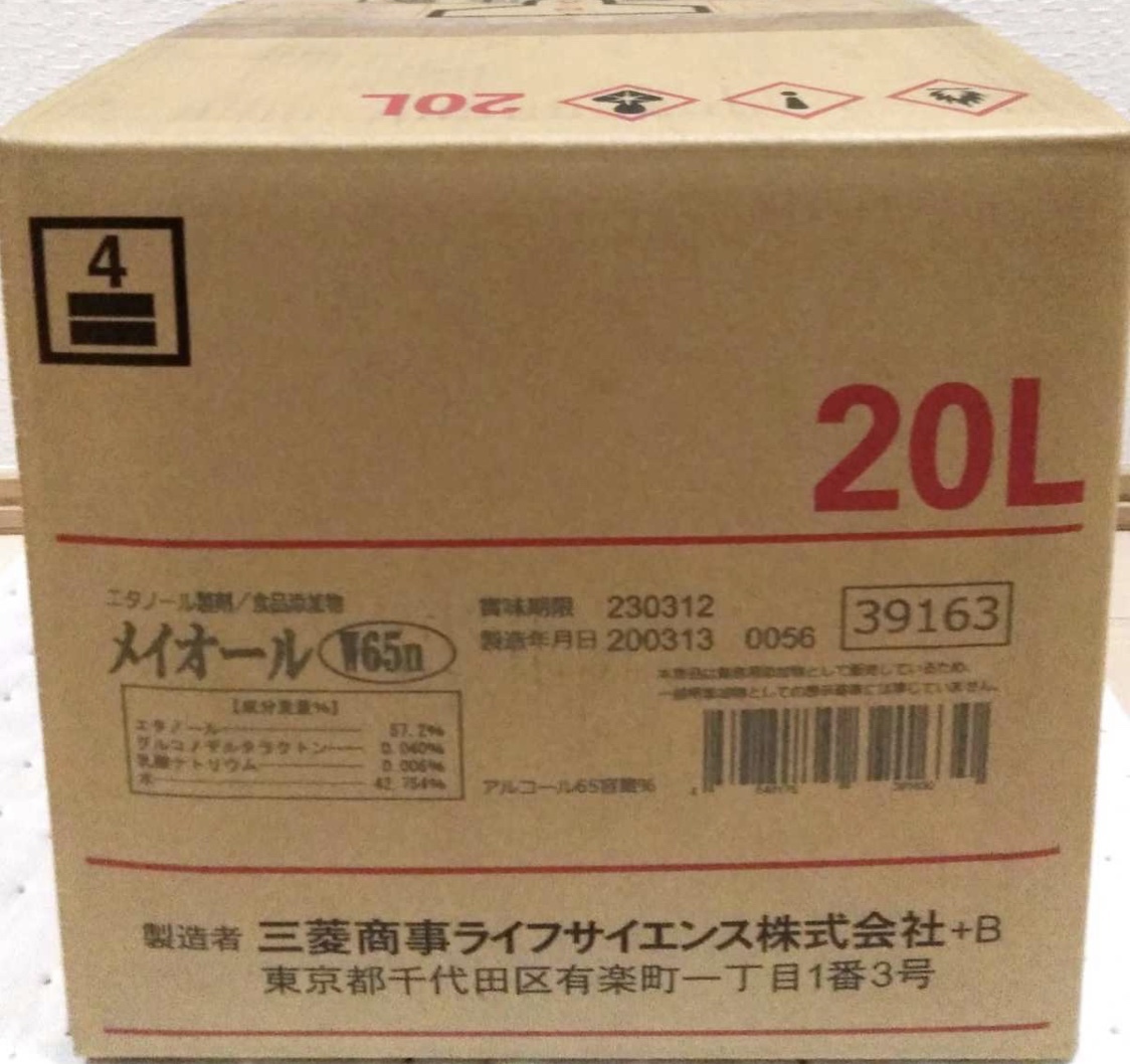 メイオールW65n　三菱商事ライフサイエンス　20 メイオール W65n 三菱商事ライフ 三菱商事ライフサイエンス キュービーテナー（コック）付 20lの通販