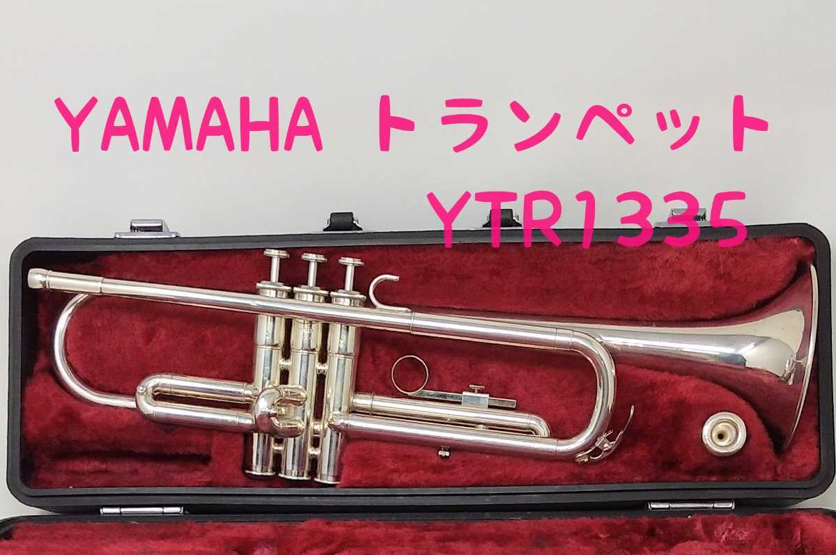 m1-195【YAMAHA トランペット YTR1335】 シルバー マウスピースYAMAHA