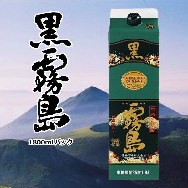 黒霧島パック 25度 1800m 2ケース(12本) 黒霧島パック 25度 1800m 2