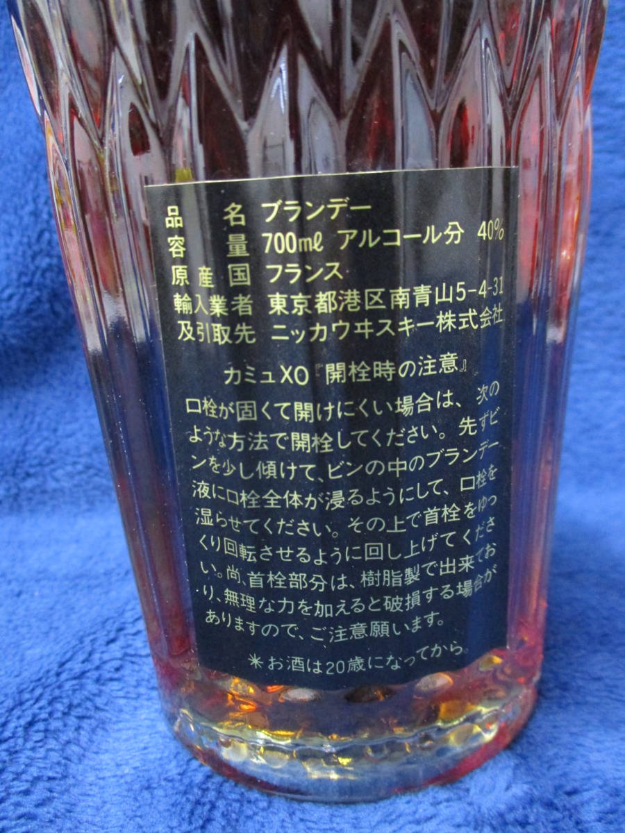 XO カミュ ロングネック 未開栓 CAMUS Yahoo!オークション COGNAC - 古