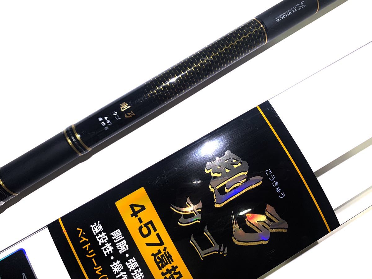 販売 時期 シモツケ 下野 鮎竿 マイスターバージョンTG90MS 【公式通販】