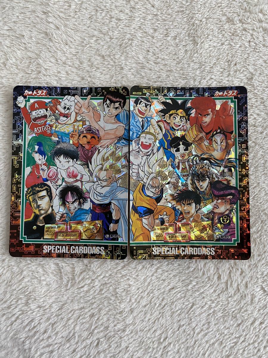 カードダス ジャンプ 25周年限定カード 非売品 ドラゴンボール [非売品