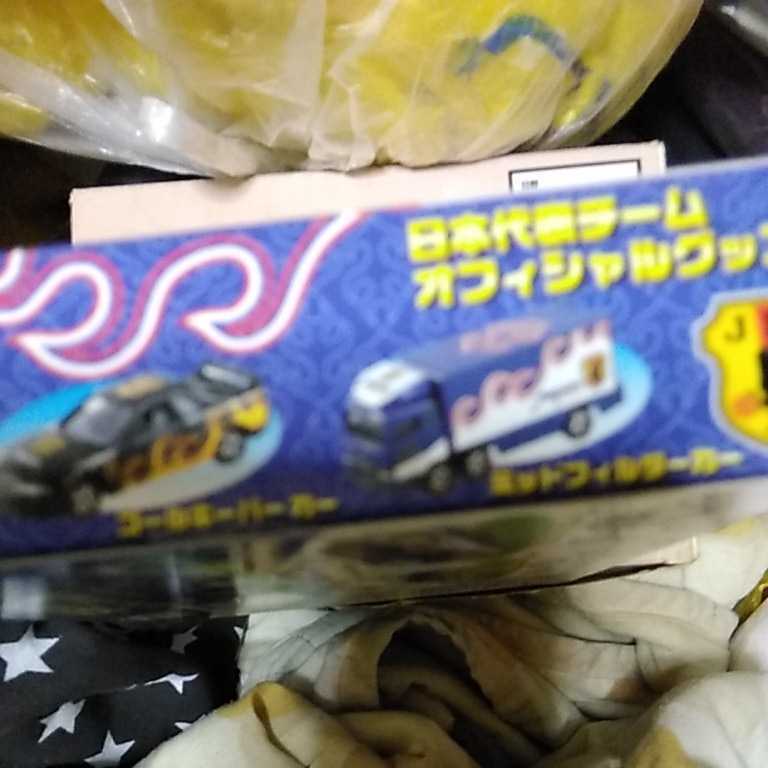 トミカ 日本代表チームオフィシャルグッズ トミカ 日本代表チーム