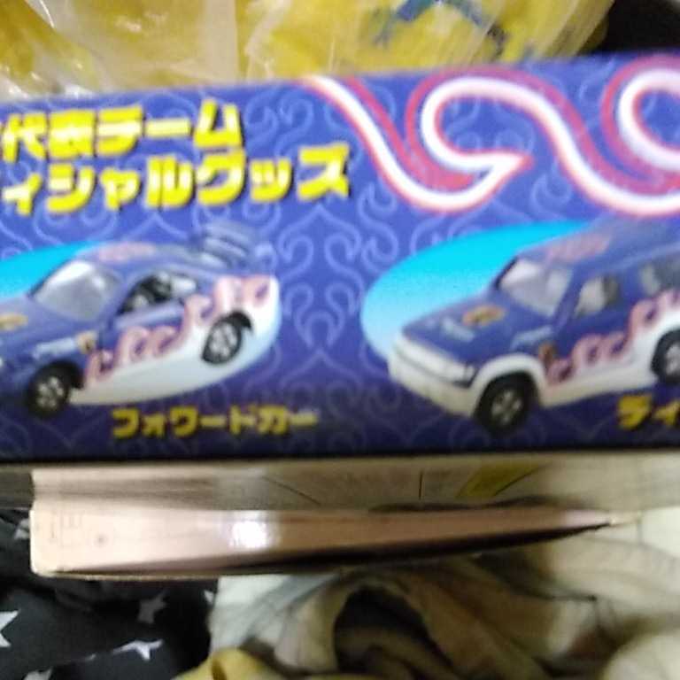 トミカ 日本代表チームオフィシャルグッズ トミカ 日本代表チーム