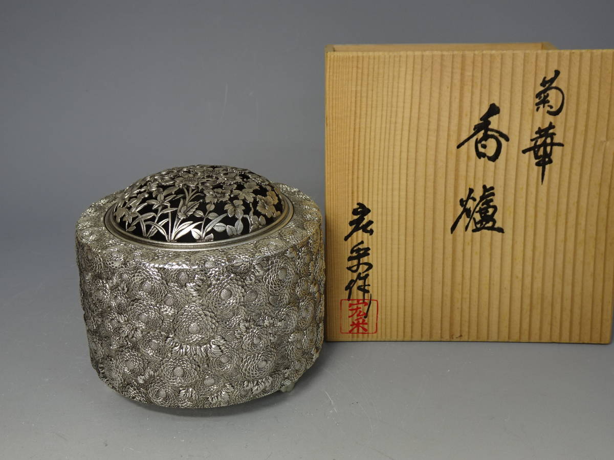 佐野宏采 | 作 万菊香炉 菊華 香炉 共箱 - 「佐野宏采 共箱ナシ Yahoo 