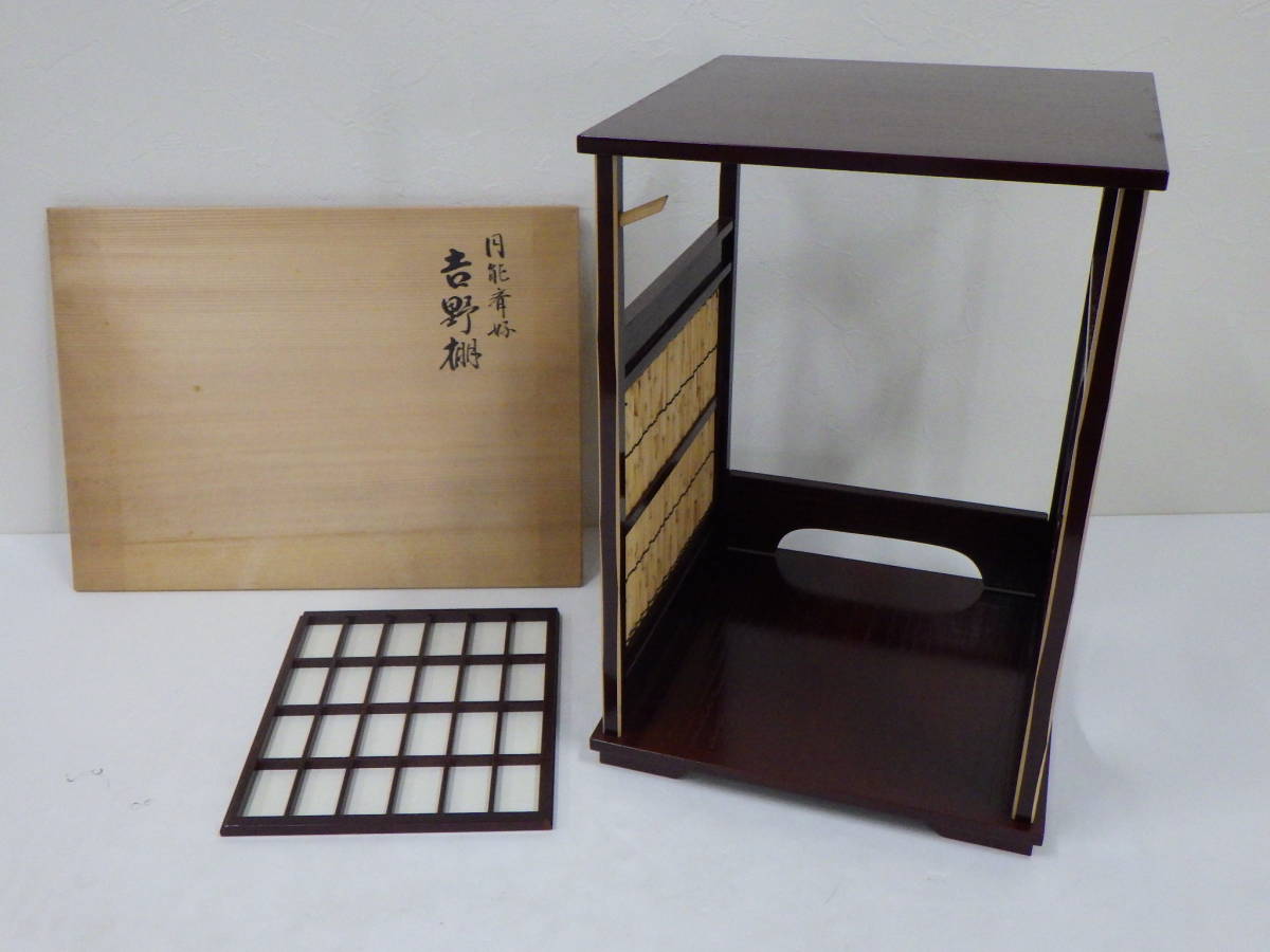 美品！茶道具 吉野棚 円能斎好 宗春 共箱付 裏千家 小棚 茶棚