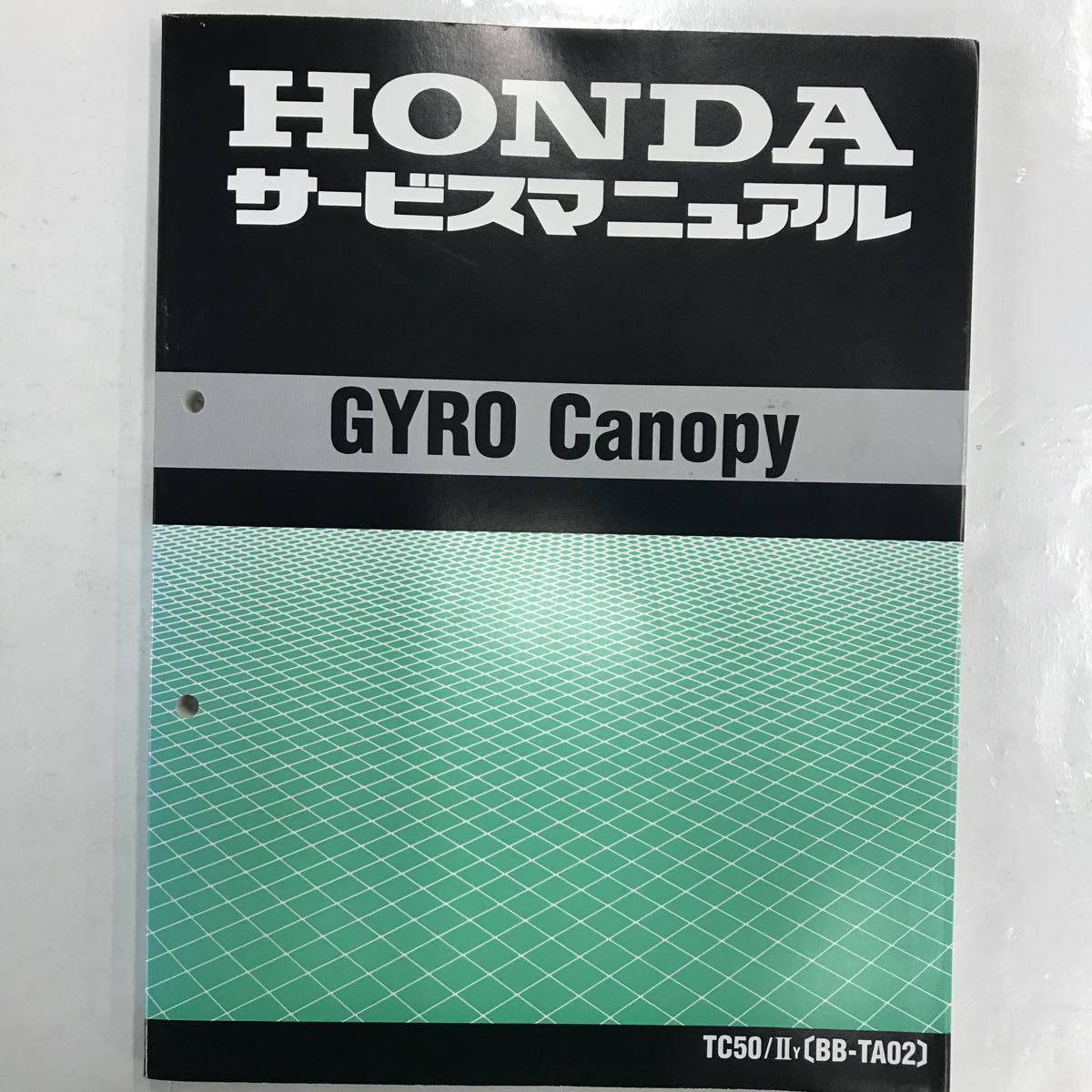 人気SALE，格安 HONDA サービスマニュアル GYRO Canopy