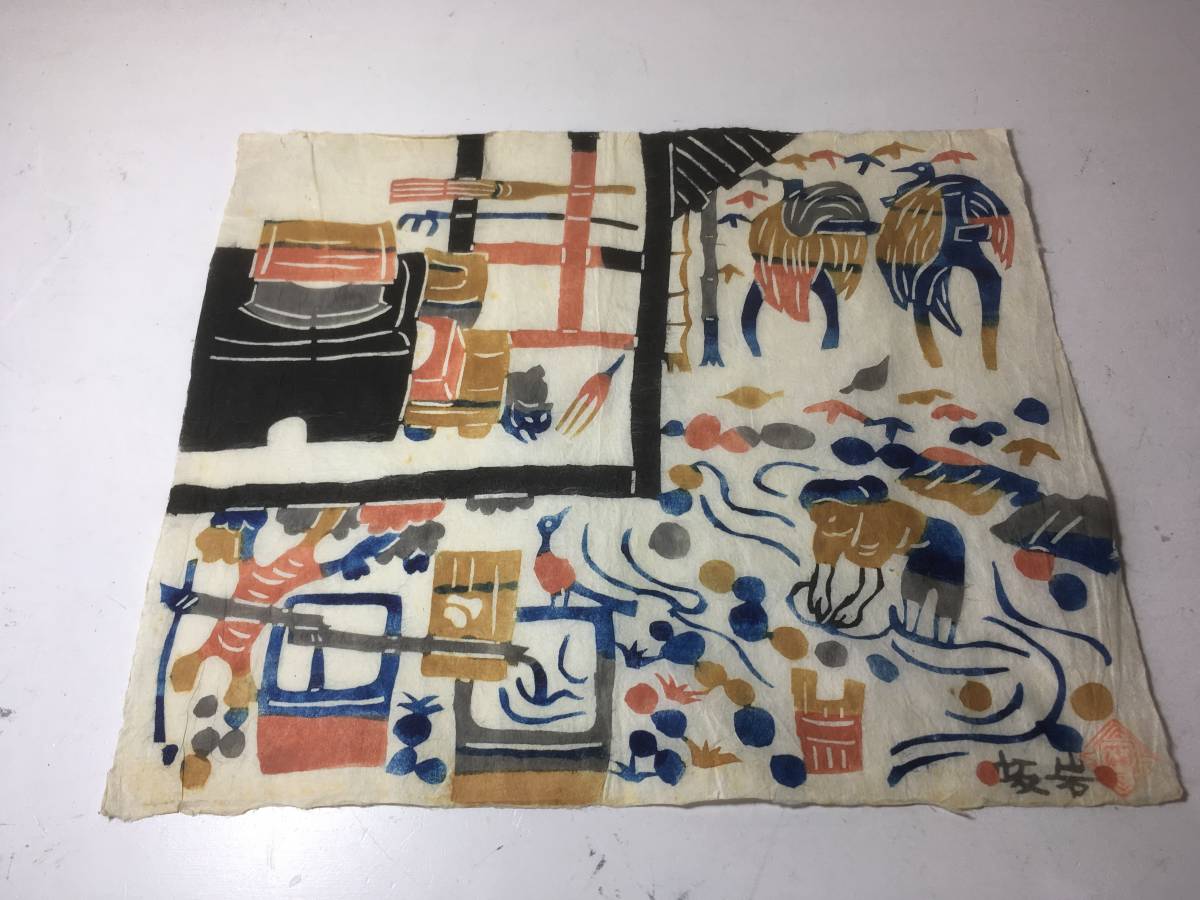 岡村吉右衛門の型染め版画 - 鳥取県立美術館 - Tottori ○真作保証