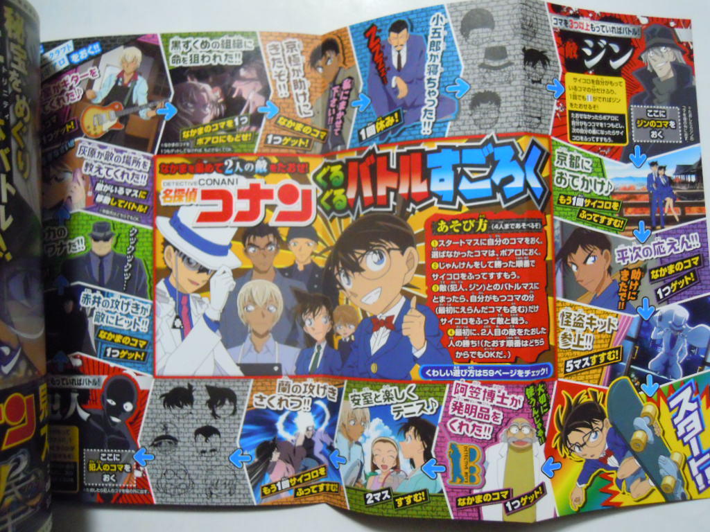 名探偵コナン・ファンブック(SUPERてれびくん'19)封入付録付:怪盗