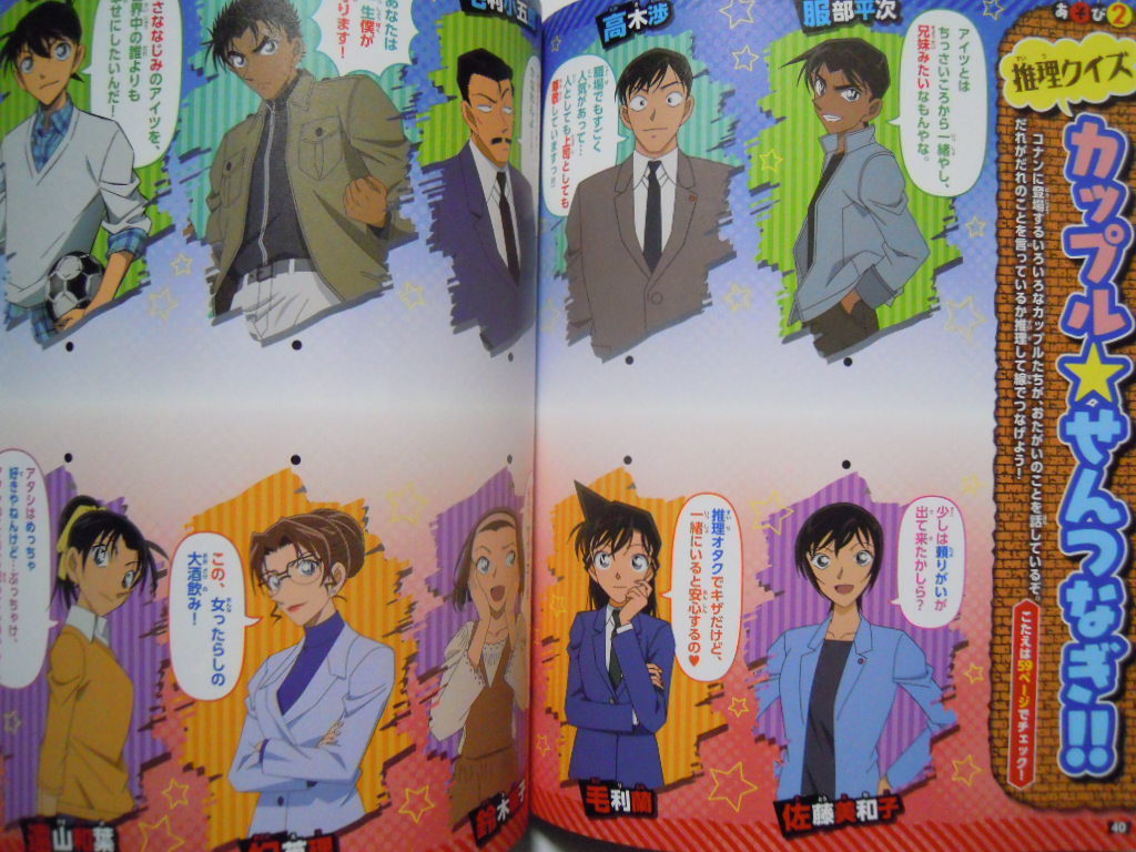 名探偵コナン・ファンブック(SUPERてれびくん'19)封入付録付:怪盗