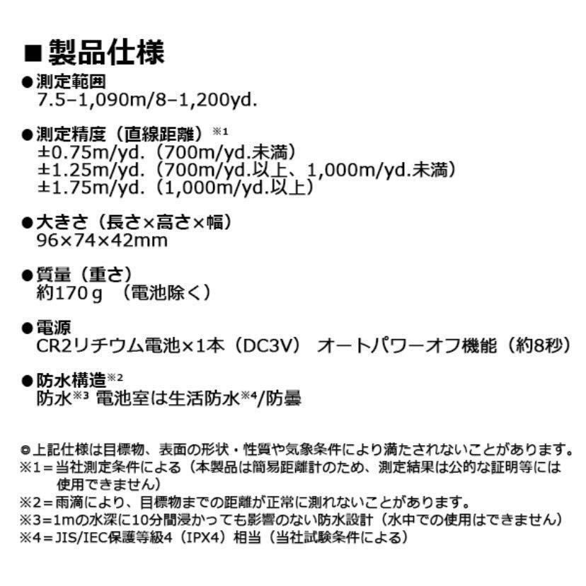 Nikon ニコン ゴルフ用携帯型レーザー距離計 COOLSHOT PRO STABILIZED
