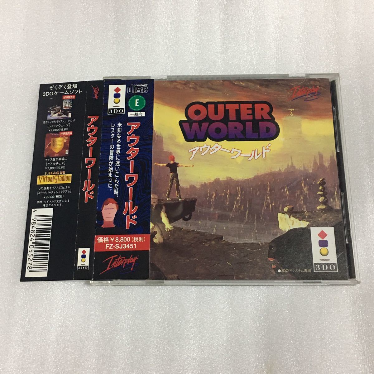 3DO アウターワールド ②