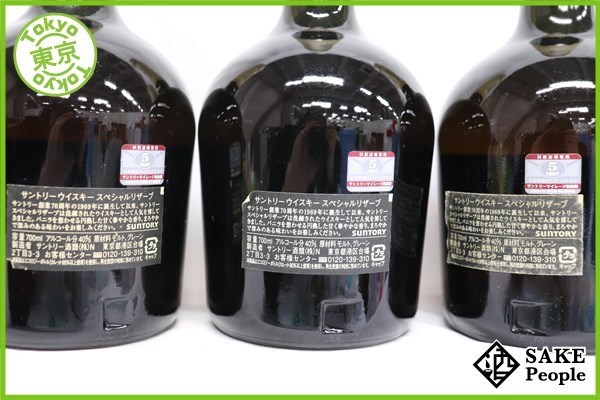 ◇注目! ウイスキー6本セット サントリー リザーブ 10年 750ml 43％ 3