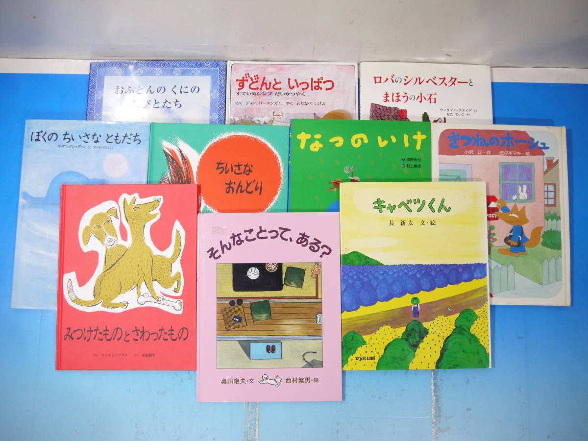012歳～ くもん推薦図書など　赤ちゃんからの絵本まとめ売り51冊　セット　14 012歳～ くもん推薦図書など 赤ちゃんからの絵本まとめ売り50冊 セット