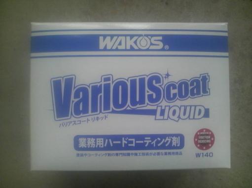WAKOS ワコーズ バリアスコート リキッド 30ml ワコーズ バリアス