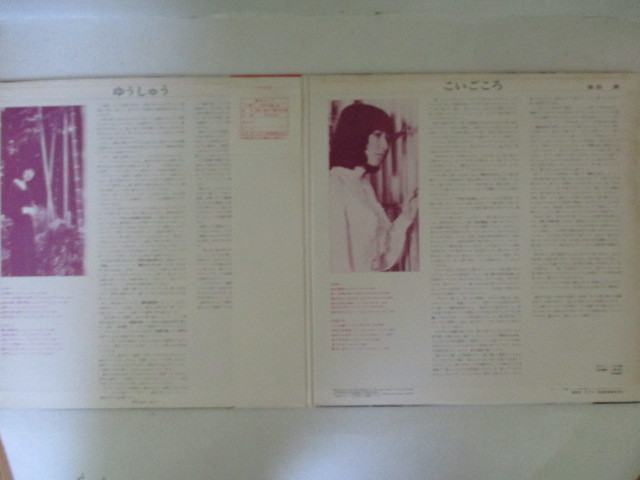 LP・藤圭子・恋心・憂愁・2枚組・ビクター 藤圭子 演歌全集 レコード