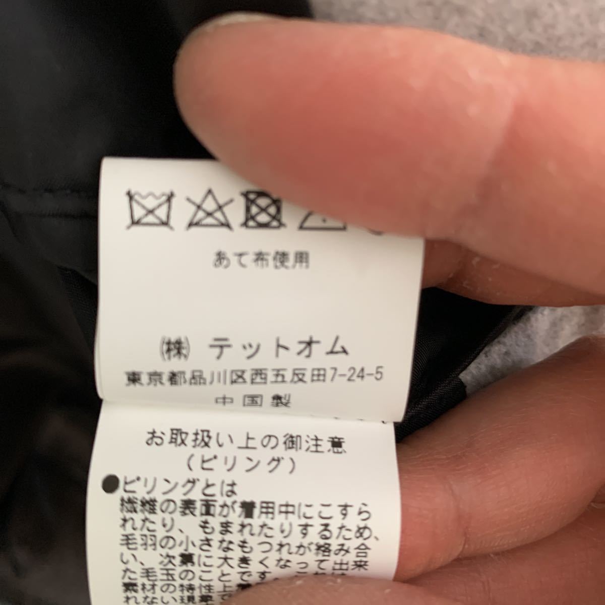TETE HOMME グレー系 コート 1円⁄秋冬⁄TETE グレー × HALHAM 