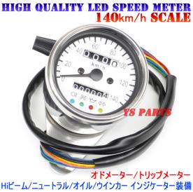 多機能LEDスピードメーター バンバン200/NS-1/NS50F/TZR50/TZM50等