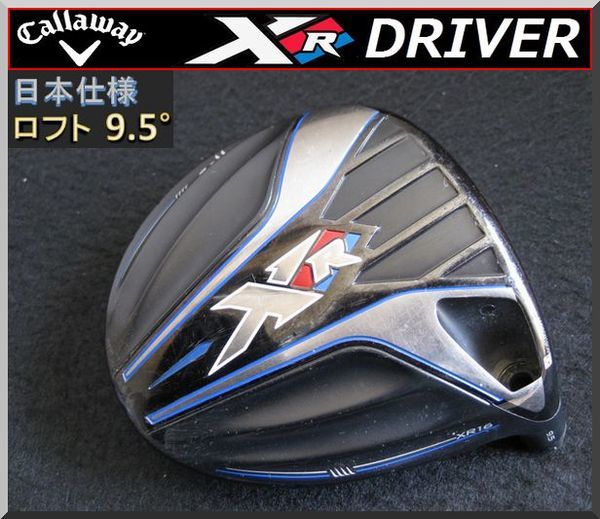 Callaway キャロウェイ XR Golf 0 XR16 9.5° ドライバー 1W - | 名器！キャロウェイ Driver ドライバーの 9.5 Adjustable