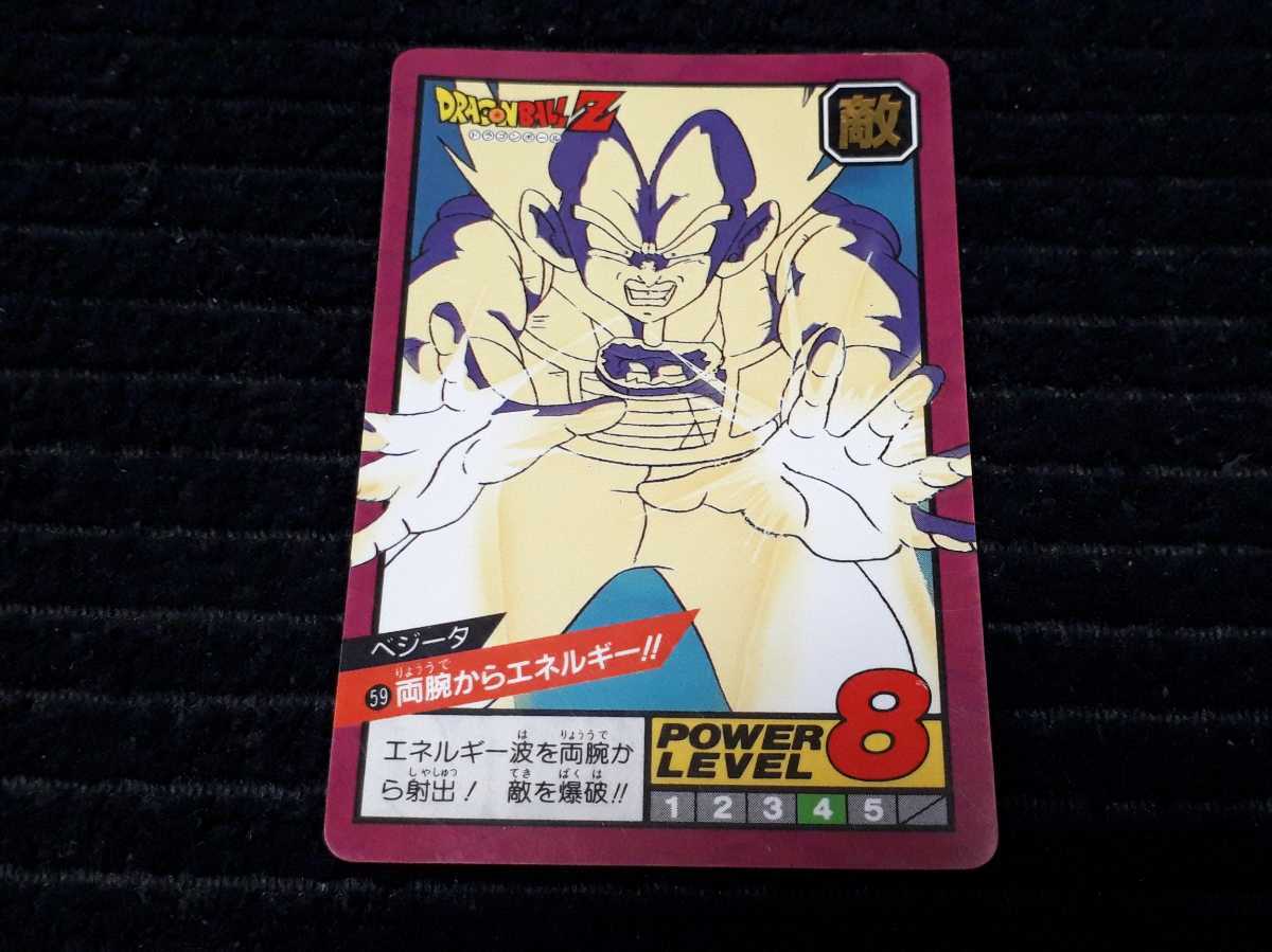 カードダス スーパーバトル 1996年 ドラゴンボールZ ドラゴンボール