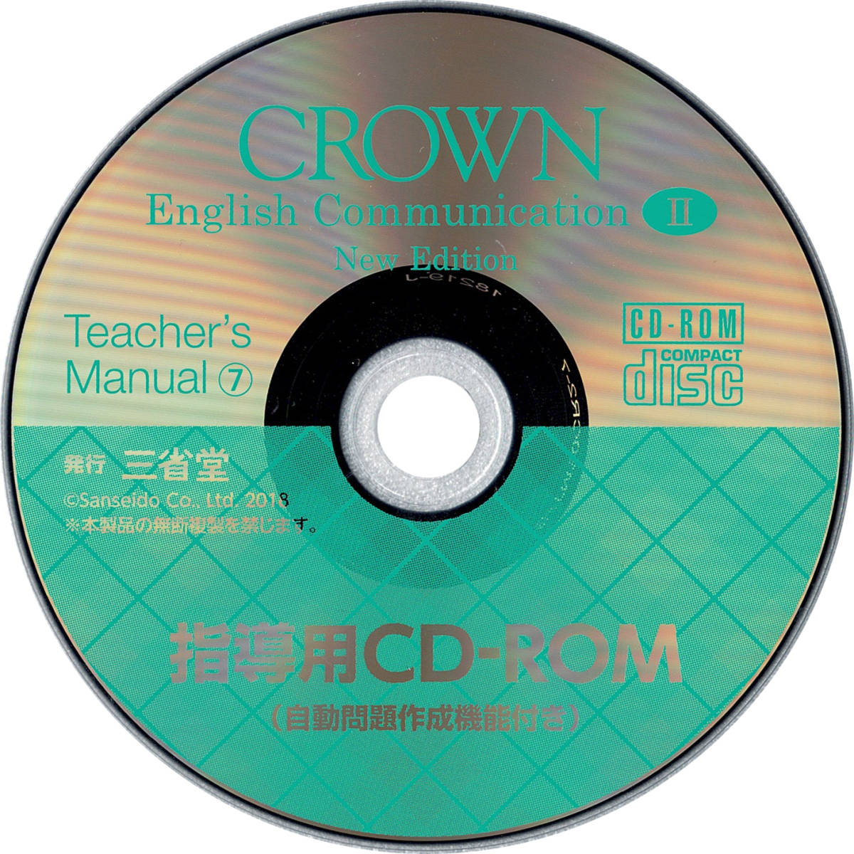 Communication English CROWN New ＜CD : EditionリスニングCD 0 