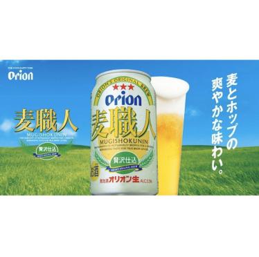  オリオンビール 麦職人350ml&times;24缶 アルコール5.5％ 贅沢仕込み 沖縄県産(発泡酒)｜売買されたオークション情報、yahooの商品情報をアーカイブ公開 - オークファン 発泡酒
